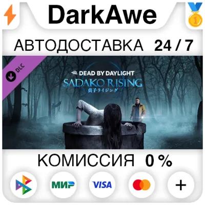 Dead by Daylight - Sadako Rising Chapter STEAM•RU
