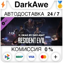 Dead by Daylight - Resident Evil Chapter STEAM•RU