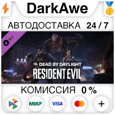 Dead by Daylight - Resident Evil Chapter STEAM•RU