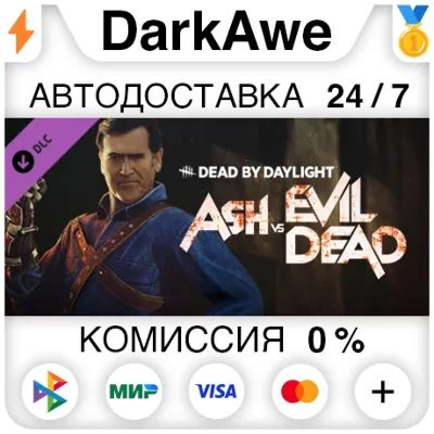 Dead by Daylight - Ash vs Evil Dead STEAM АВТО 0% - irongamers.ru