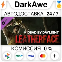 Dead by Daylight: LEATHERFACE STEAM•RU АВТО 0%