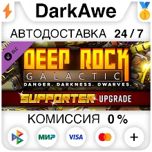 Deep Rock Galactic - Supporter Upgrade STEAM•RU