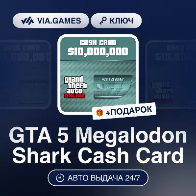 ⭐ GTA Online ⭐ Shark Cash Card Xbox One/Series X|S - irongamers.ru