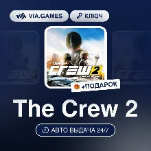 The Crew 2 (Ubisoft Ключ) EMEA + ПОДАРОК