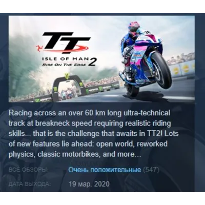 TT Isle of Man Ride on the Edge 2 STEAM KEY GLOBAL+РФ - irongamers.ru