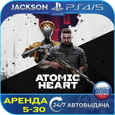 Atomic Heart PS4/PS5 ТУРЦИЯ - irongamers.ru