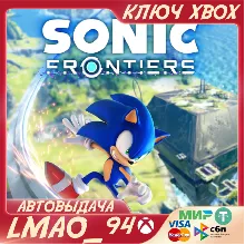 SONIC FRONTIERS XBOX ONE|SERIES XS КЛЮЧ