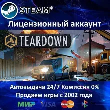 Teardown Steam⭐+ 30 Игр АКЦИЯ⭐0% Карты