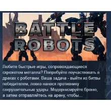 Battle Robots STEAM KEY REGION GLOBAL+РОССИЯ