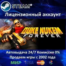 Duke Nukem Forever + 25 Игр Steam⭐Region Free