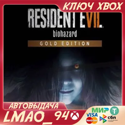 RESIDENT EVIL 7 BIOHAZARD GOLD XBOX КЛЮЧ - irongamers.ru