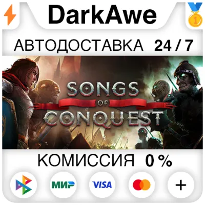 Songs of Conquest +ВЫБОР STEAM•RU АВТОДОСТАВКА 0% - irongamers.ru