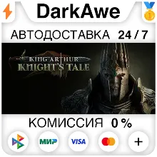 King Arthur: Knight's Tale STEAM•RU АВТОДОСТАВКА 0%