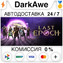 Last Epoch +ВЫБОР STEAM•RU АВТОДОСТАВКА 0%