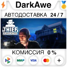 Thief Simulator STEAM•RU АВТОДОСТАВКА 0%