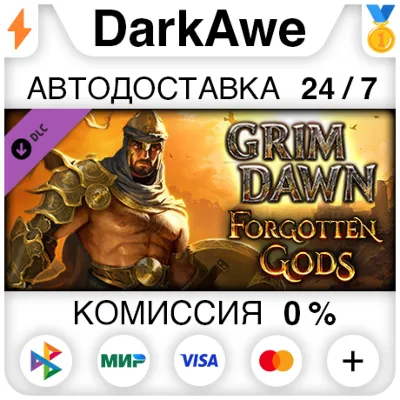 Grim Dawn - Forgotten Gods Expansion STEAM АВТО 0%