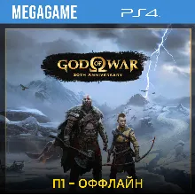 💳  God of War Ragnarok (PS4/RU-озвучка)  П1-Оффлайн