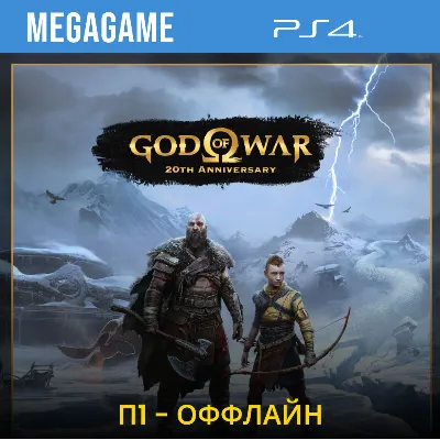 God of War Ragnarok (PS4/RU-озвучка) П1-Оффлайн - irongamers.ru