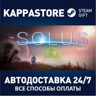 The Solus Project | Steam Gift Россия - irongamers.ru