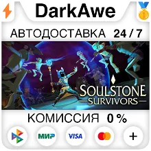 Soulstone Survivors +ВЫБОР STEAM•RU АВТО 0%