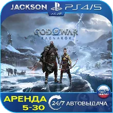 God of War Ragnarok (PS4/PS5) RUS | Аренда