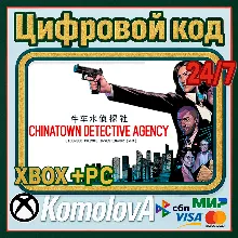 🌍 Chinatown Detective Agency XBOX + PC КЛЮЧ 🔑