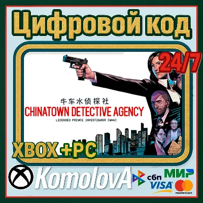 Chinatown Detective Agency XBOX + PC КЛЮЧ - irongamers.ru