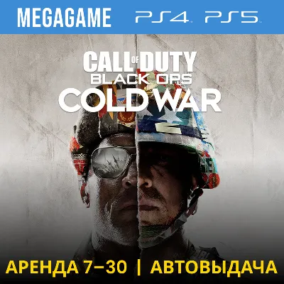 Call of Duty: B.O. Cold war (PS4/PS5/RU) Аренда 7 дней - irongamers.ru