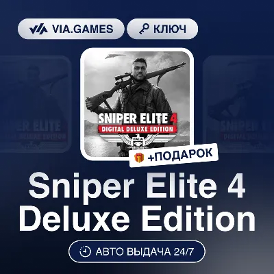 Sniper Elite 4 Deluxe Edition (Steam Ключ) РФ-СНГ-МИР + ПОДАРОК - irongamers.ru