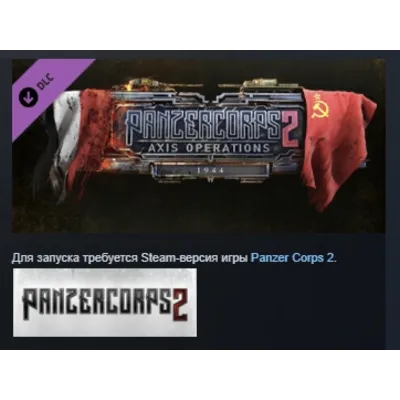 Panzer Corps 2: Axis Operations - 1944 DLC АВТОДОСТАВКА STEAM РОССИЯ - irongamers.ru