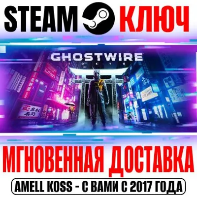 Ghostwire: Tokyo | Deluxe Steam Ключ РФ+Мир +Бонус - irongamers.ru