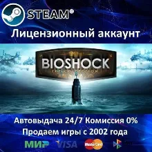 BioShock The Collection Steam⭐+ 30 Игр АКЦИЯ⭐0% Карты