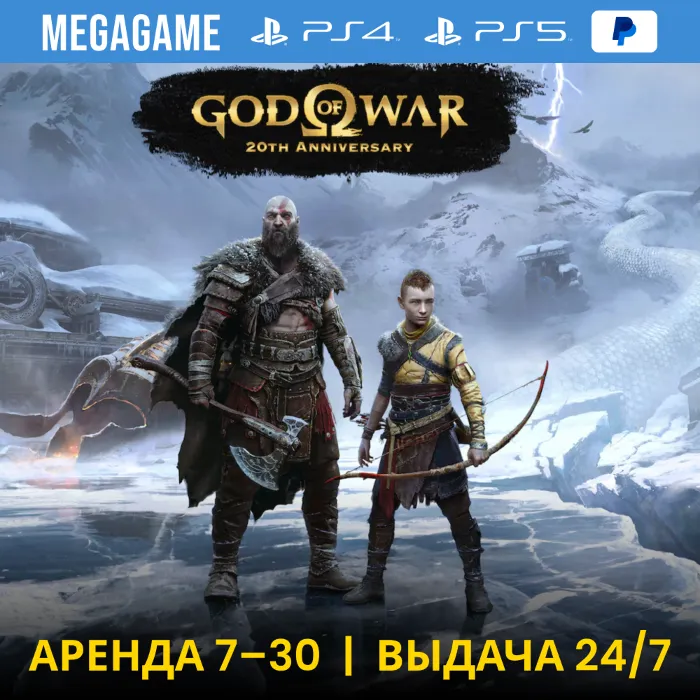 God Of War Ragnarok (PS5 · PS4 · TR · RUS) Аренда 7 дней