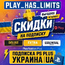 PS PLUS ЛЮКС ЭКСТРА ОСНОВНАЯ 1-12 EA PLAY УКРАИНА СКИДКИ! - irongamers.ru