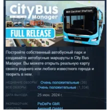 City Bus Manager АВТОДОСТАВКА STEAM РОССИЯ