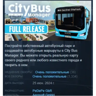 City Bus Manager АВТОДОСТАВКА STEAM GLOBAL МГНОВЕННО ЛИЦЕНЗИЯ