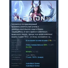 Legion TD 2 - Multiplayer Tower Defense АВТОДОСТАВКА STEAM РОССИЯ