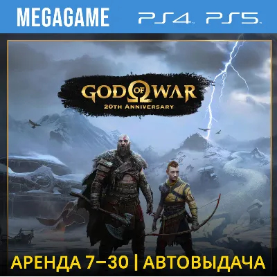 God Of War Ragnarok (PS5/PS4/RU-озв.) Аренда 7 дней - irongamers.ru