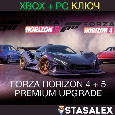 FORZA HORIZON 4 + 5 PREMIUM UPGRADE BUNDLE XBOX-PC KEY - irongamers.ru