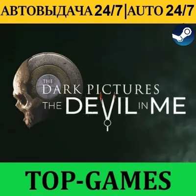 The Dark Pictures Anthology The Devil in Me + Все части - irongamers.ru