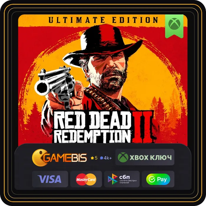 RED DEAD REDEMPTION 2 ULTIMATE EDITION XBOX КЛЮЧ