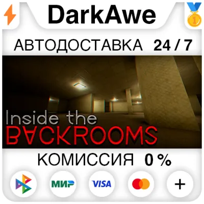 Inside the Backrooms (Аренда аккаунта Steam) Онлайн - irongamers.ru