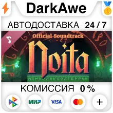 Noita Soundtrack STEAM•RU АВТОДОСТАВКА 0%