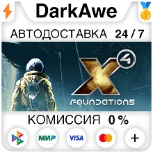 X4: Foundations STEAM•RU АВТОДОСТАВКА 0%