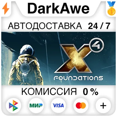 X4: Foundations STEAM•RU АВТОДОСТАВКА 0% - irongamers.ru