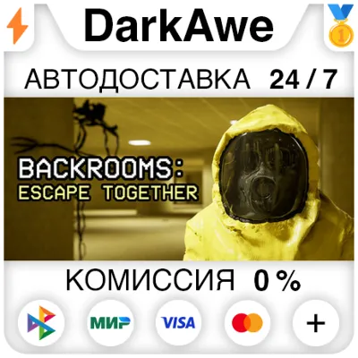 Backrooms: Escape Together STEAM•RU АВТОДОСТАВКА 0%