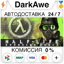 Half-Life Opposing Force STEAM•RU АВТОДОСТАВКА 0%