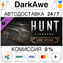 Hunt: Showdown - Azure Arsenal STEAM•RU АВТО 0%