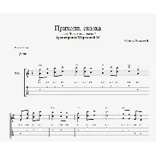 В гостях у сказки