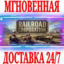 Railroad Corporation ⭐Steam\РФ+Весь Мир\Key⭐ + Бонус